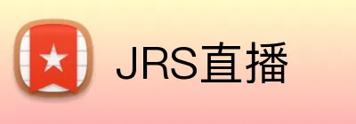 JRS直播 Logo